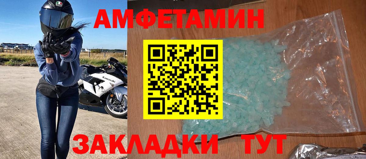 АМФЕТАМИН  Amphetamine  мега вход  Вход с VPN  АМФЕТАМИН VHQ  Приморско-Ахтарск 