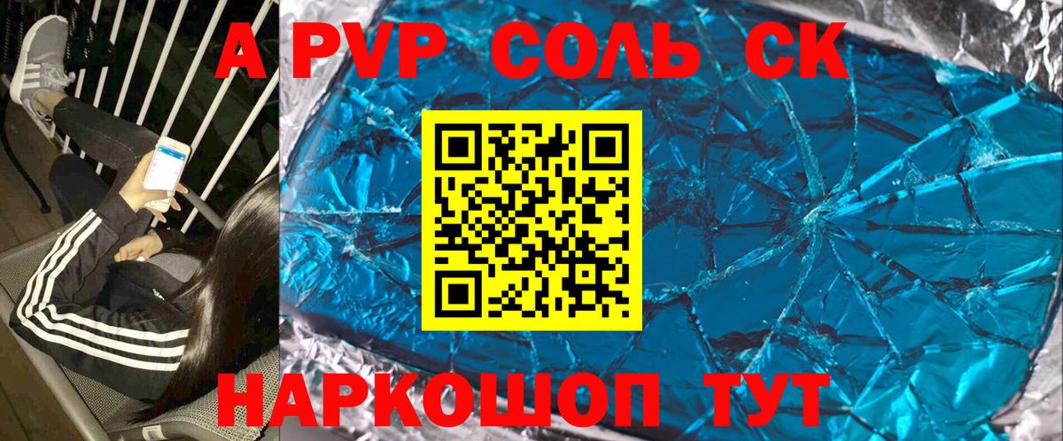 Alpha PVP крисы CK  Alpha PVP крисы CK  Вход с VPN  Alpha-PVP VHQ  Приморско-Ахтарск 
