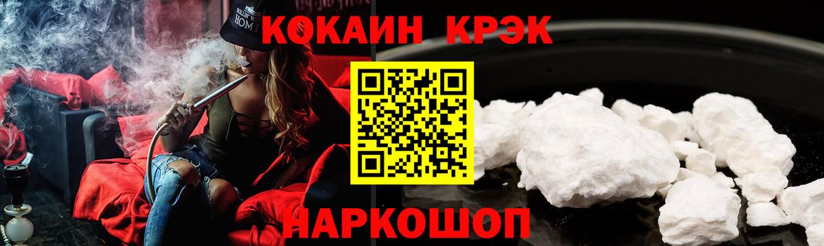 COCAIN Боливия  Вход с VPN  Кокаин Эквадор  Приморско-Ахтарск 