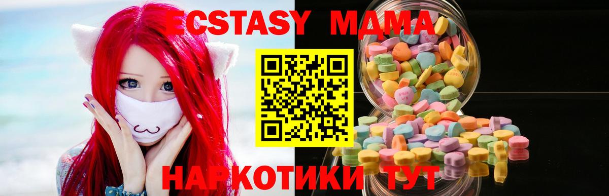 Ecstasy таблы Приморско-Ахтарск