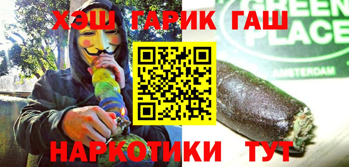 Гашиш hashish  где найти наркотики  Приморско-Ахтарск  Вход с VPN  Гашиш хэш  Гашиш 
