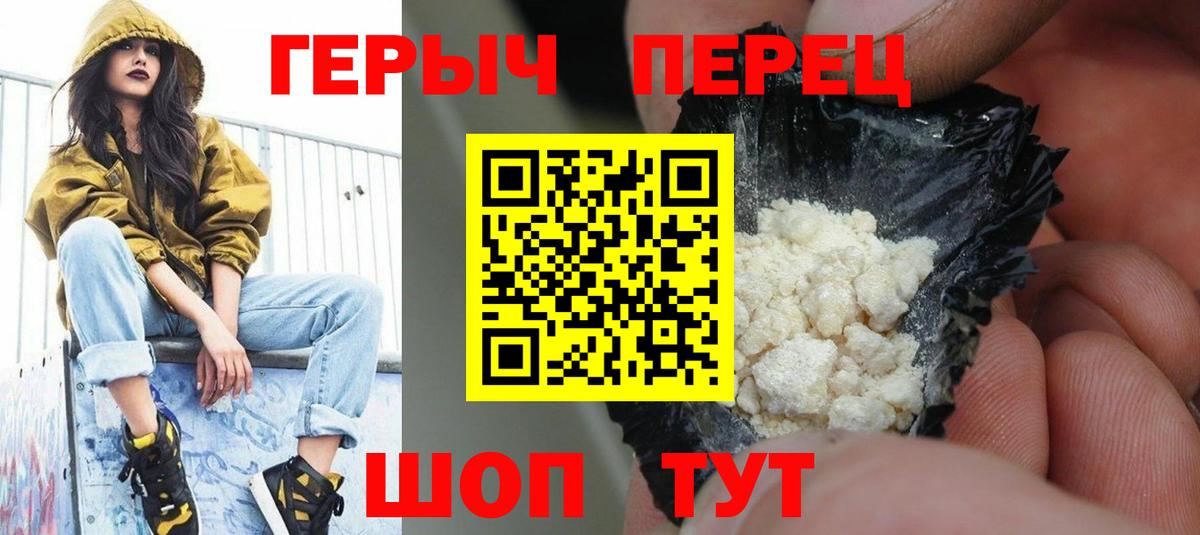 Приморско-Ахтарск  ГЕРОИН Афган  Вход с VPN 