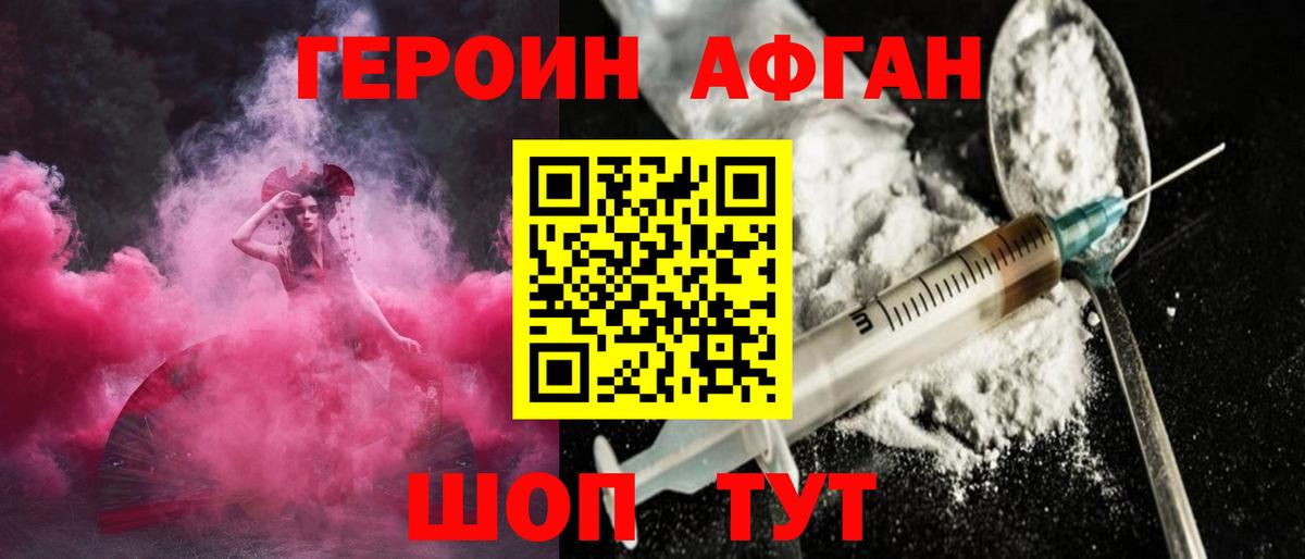 ГЕРОИН гречка Приморско-Ахтарск