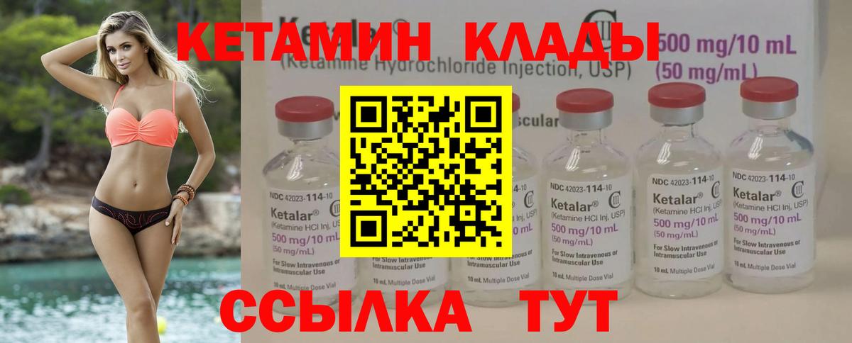 Приморско-Ахтарск  КЕТАМИН ketamine  Вход с VPN  КЕТАМИН ketamine 