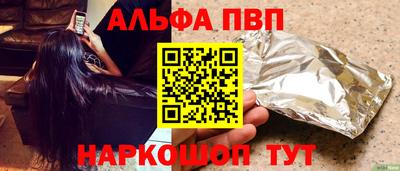 ALPHA PVP Мариинск