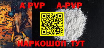 ALPHA PVP Малгобек