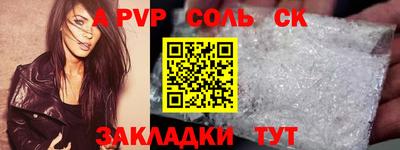 ALPHA PVP Малгобек