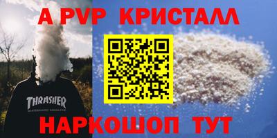 ALPHA PVP Малгобек