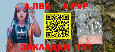 ALPHA PVP Малгобек