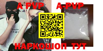 ALPHA PVP Мариинск