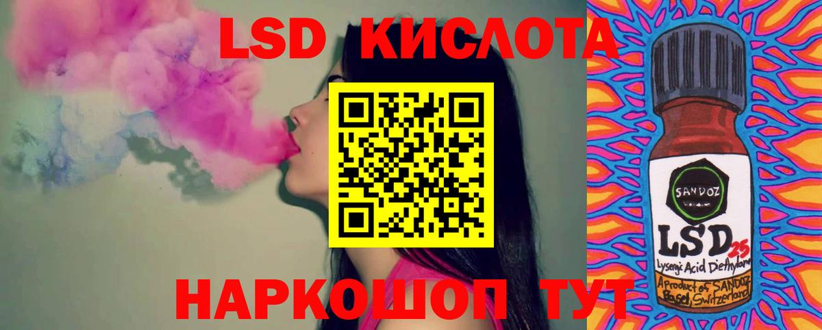 LSD-25 экстази кислота Приморско-Ахтарск