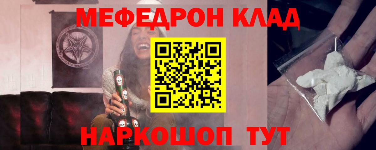 Меф мяу мяу кристаллы Приморско-Ахтарск