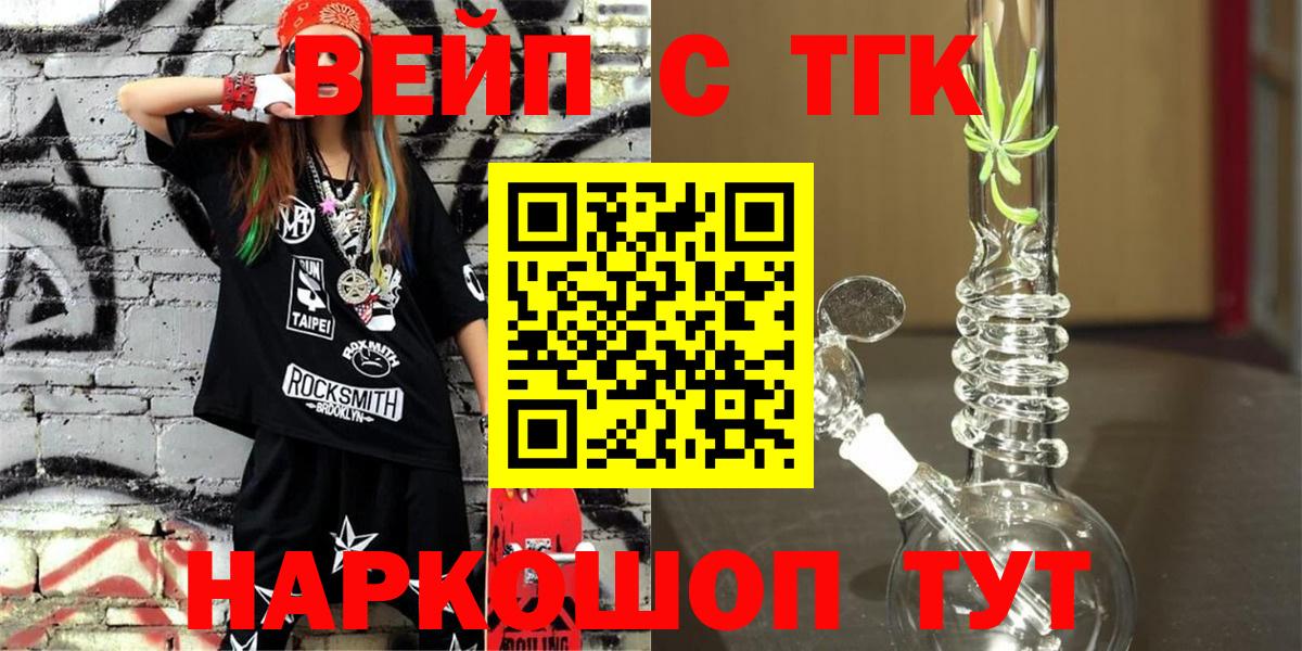 Дистиллят ТГК концентрат Приморско-Ахтарск