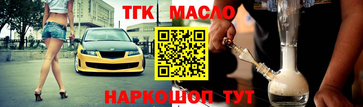 Приморско-Ахтарск  ТГК Wax  как найти закладки  Дистиллят ТГК вейп с тгк  Вход с VPN 